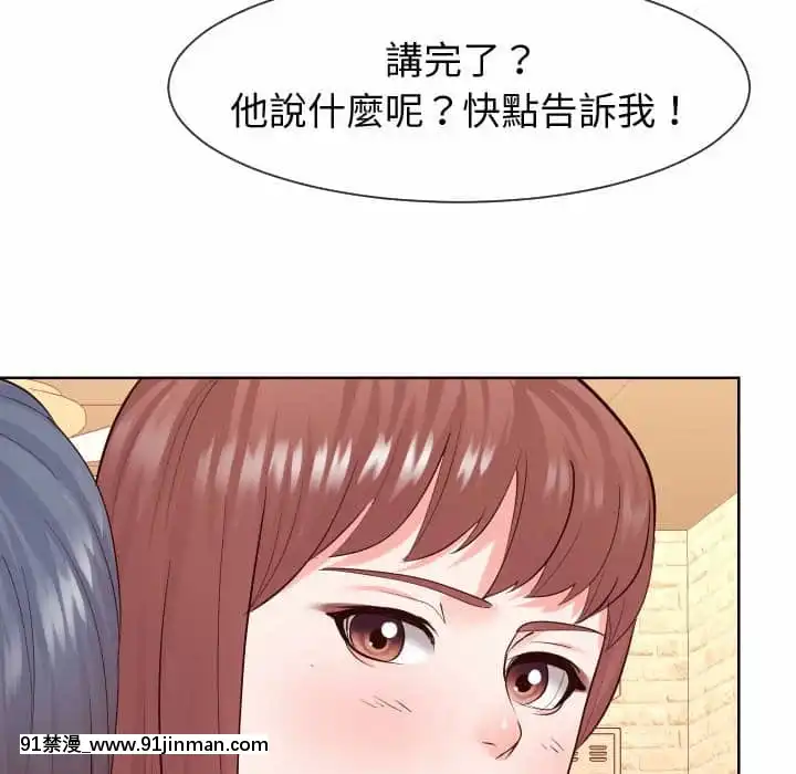 偶然同住34-35話[女僕 成人漫畫]