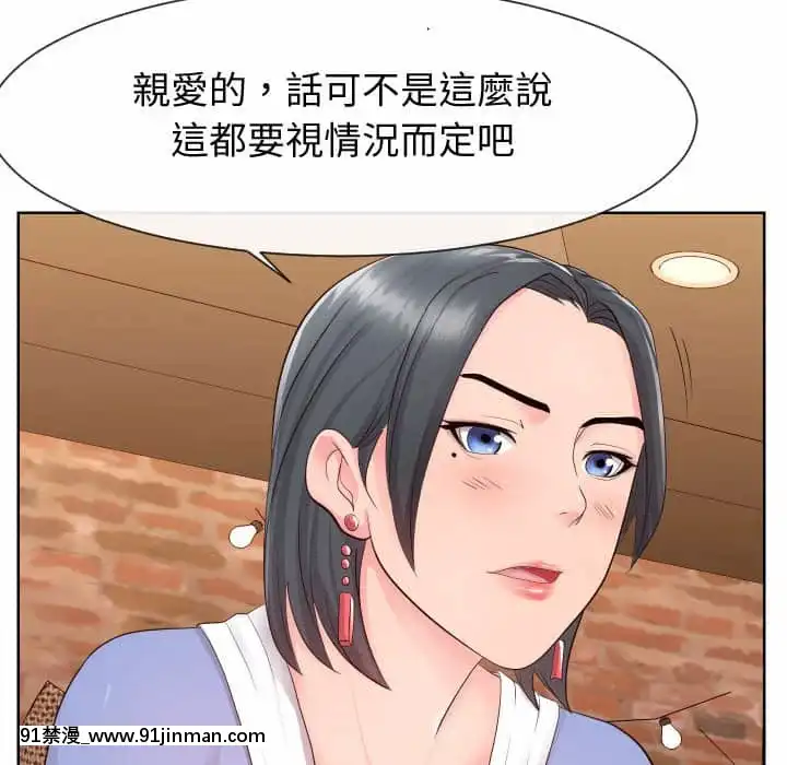 偶然同住34-35話[女僕 成人漫畫]