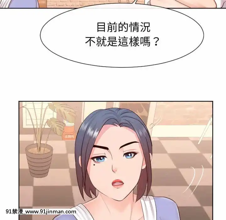 偶然同住34-35話[女僕 成人漫畫]