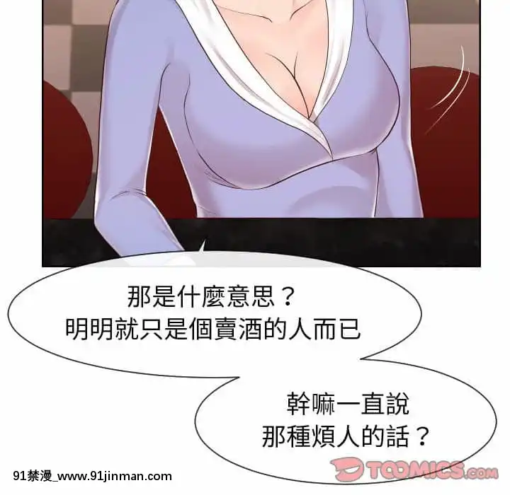 偶然同住34-35話[女僕 成人漫畫]