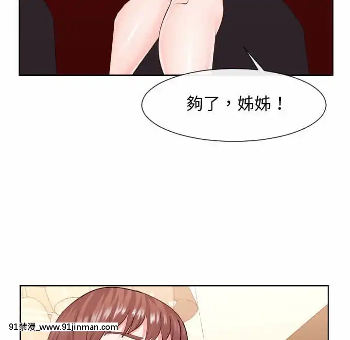 偶然同住34-35話[女僕 成人漫畫]