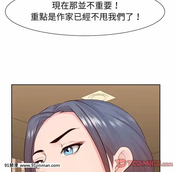 偶然同住34-35話[女僕 成人漫畫]