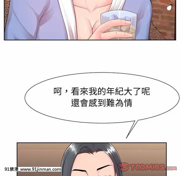 偶然同住34-35話[女僕 成人漫畫]
