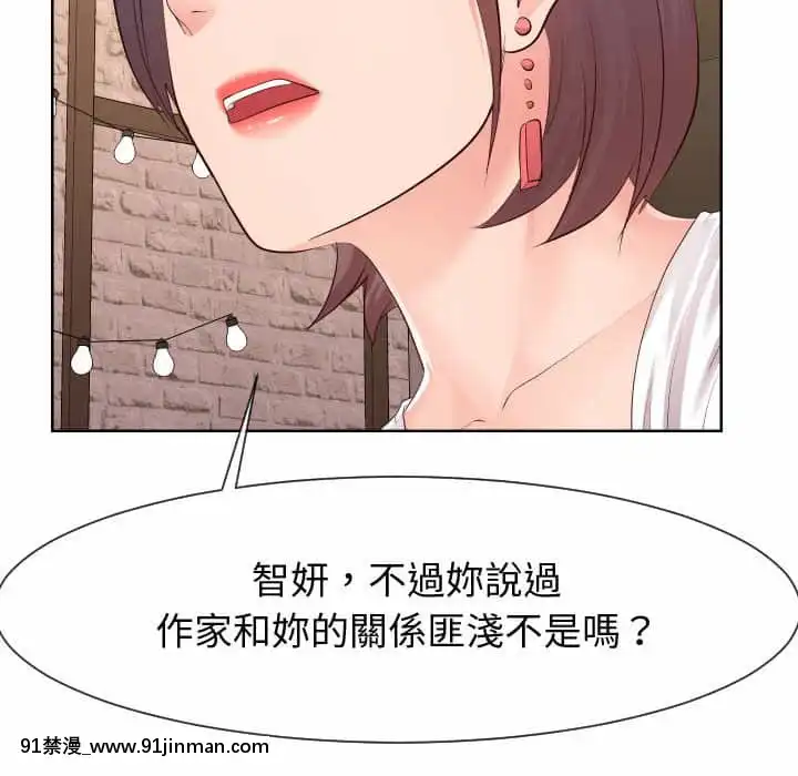 偶然同住34-35話[女僕 成人漫畫]