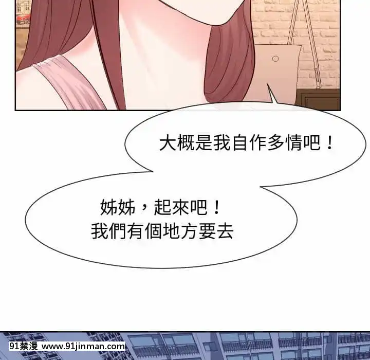 偶然同住34-35話[女僕 成人漫畫]