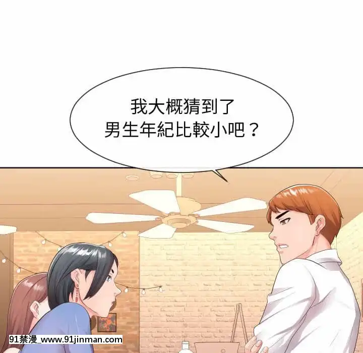 偶然同住34-35話[女僕 成人漫畫]