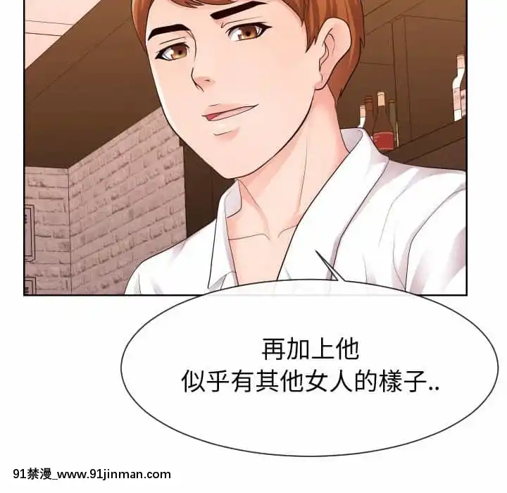 偶然同住34-35話[女僕 成人漫畫]