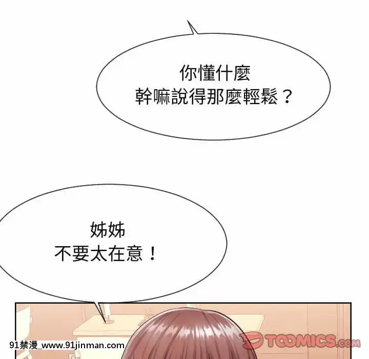 偶然同住34-35話[女僕 成人漫畫]