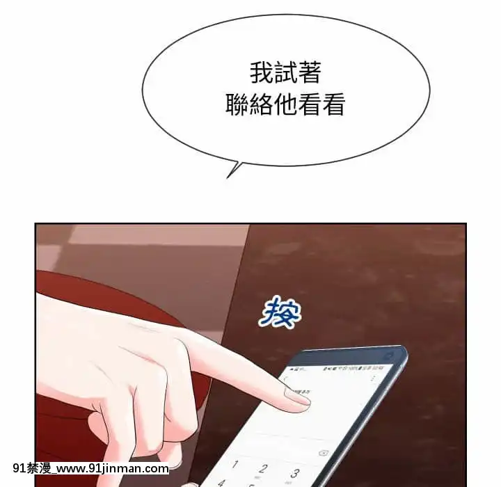偶然同住34-35話[女僕 成人漫畫]