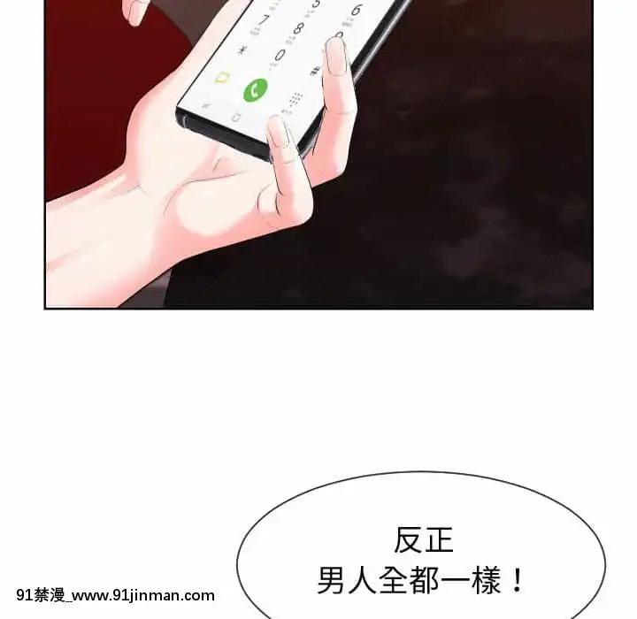 偶然同住34-35話[女僕 成人漫畫]