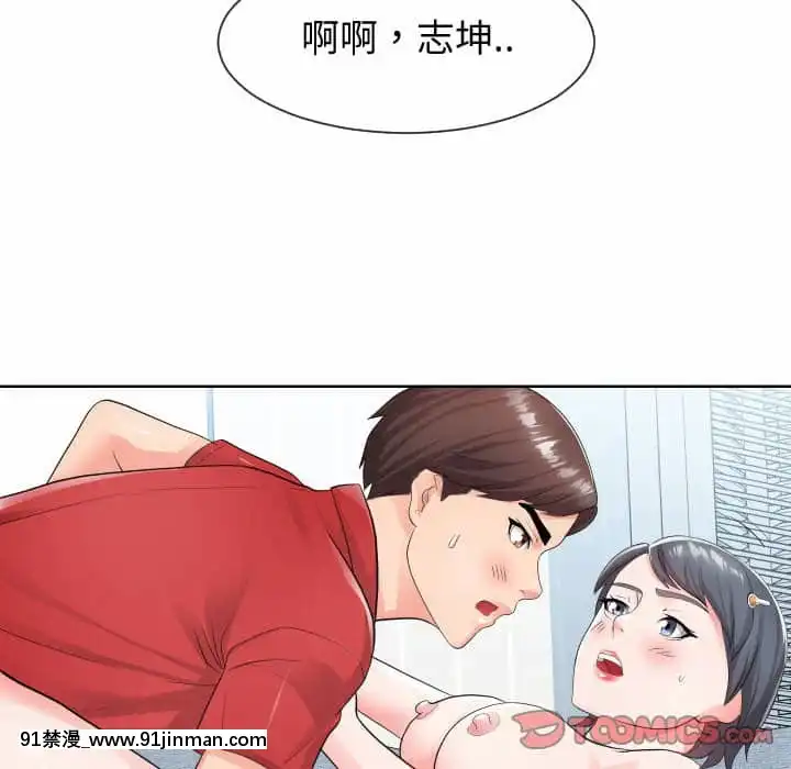 偶然同住34-35話[女僕 成人漫畫]