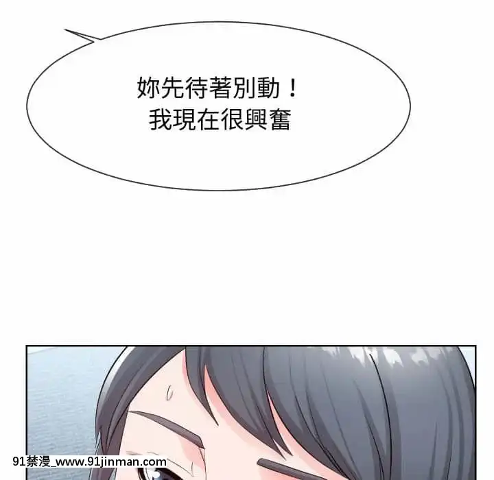 偶然同住34-35話[女僕 成人漫畫]