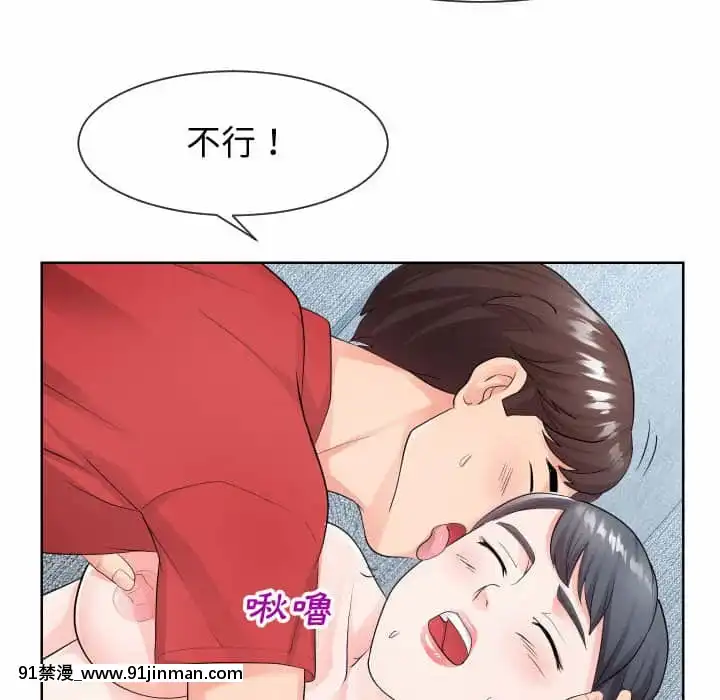 偶然同住34-35話[女僕 成人漫畫]