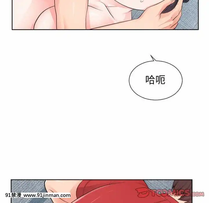 偶然同住34-35話[女僕 成人漫畫]