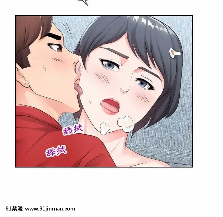 偶然同住34-35話[女僕 成人漫畫]