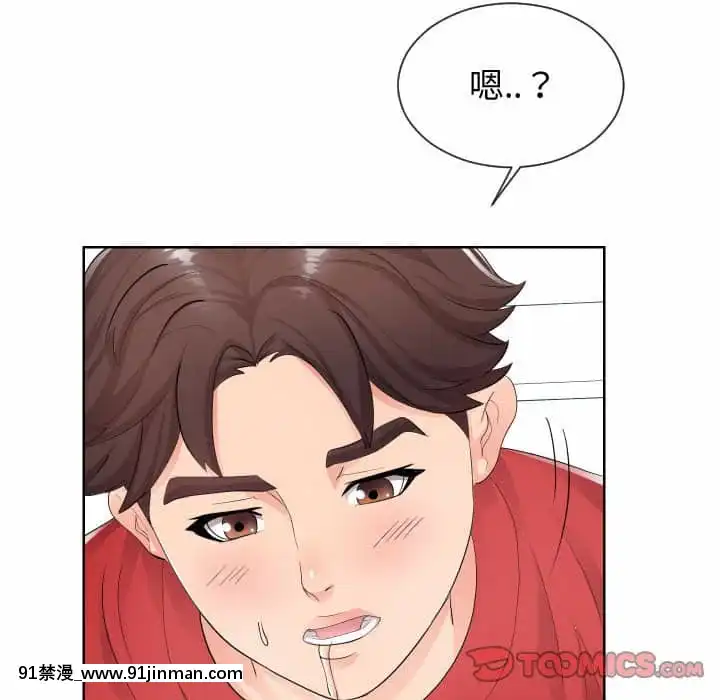 偶然同住34-35話[女僕 成人漫畫]