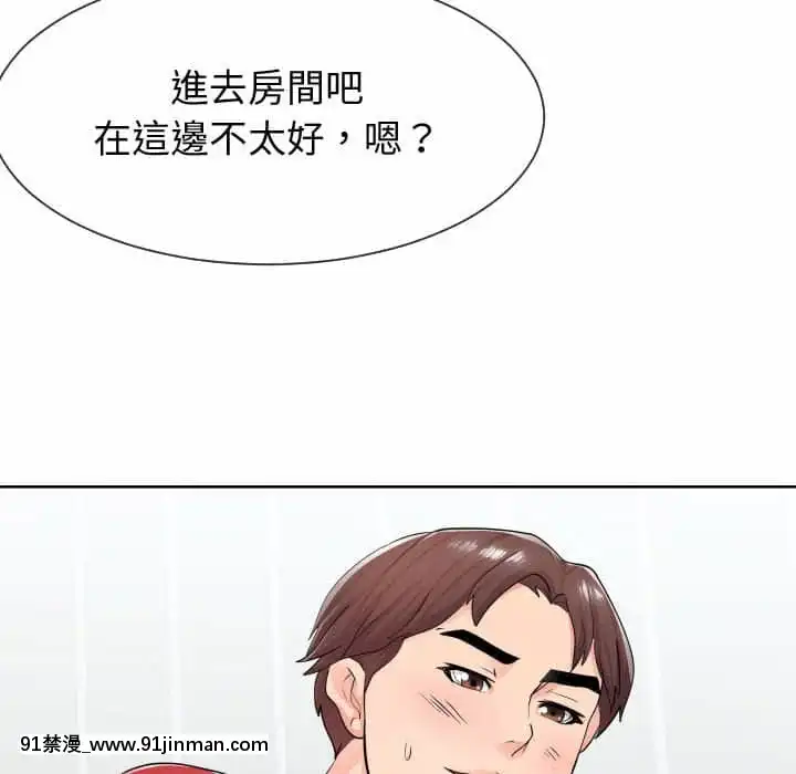 偶然同住34-35話[女僕 成人漫畫]