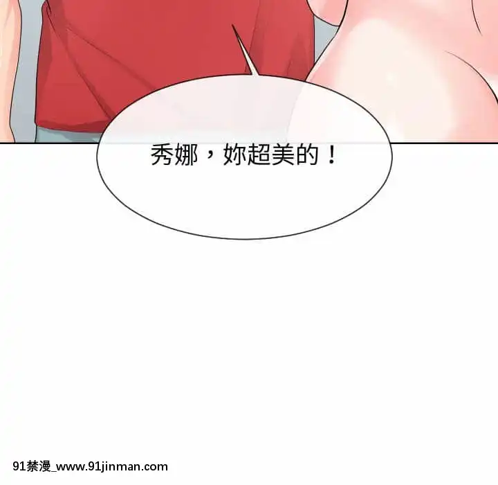 偶然同住34-35話[女僕 成人漫畫]