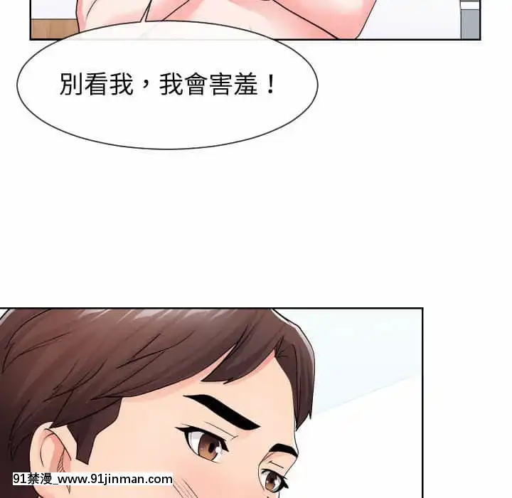 偶然同住34-35話[女僕 成人漫畫]