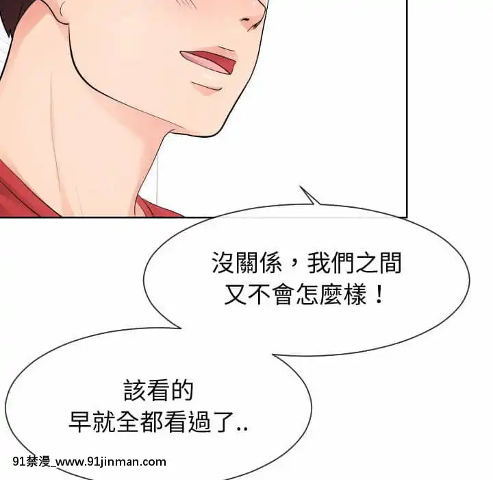 偶然同住34-35話[女僕 成人漫畫]