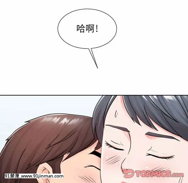 偶然同住34-35話[女僕 成人漫畫]