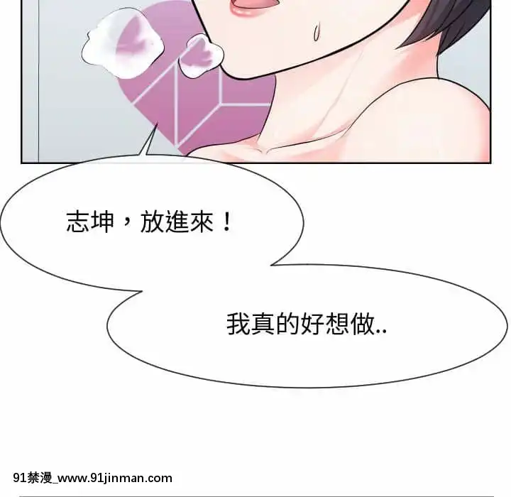 偶然同住34-35話[女僕 成人漫畫]