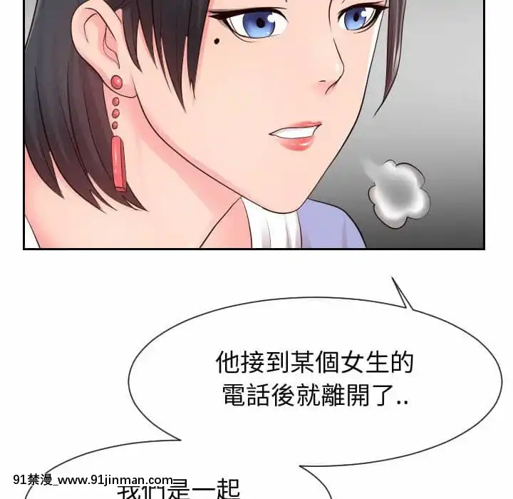 偶然同住34-35話[女僕 成人漫畫]