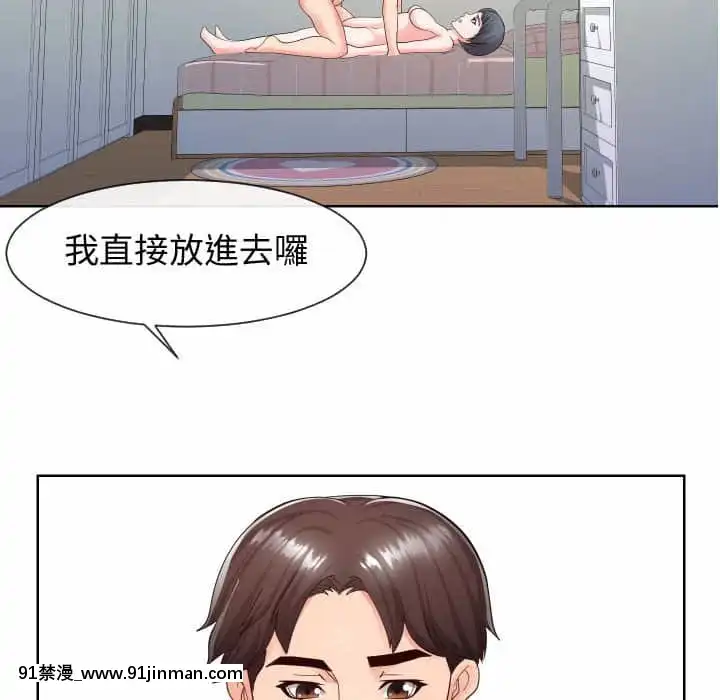 偶然同住34-35話[女僕 成人漫畫]