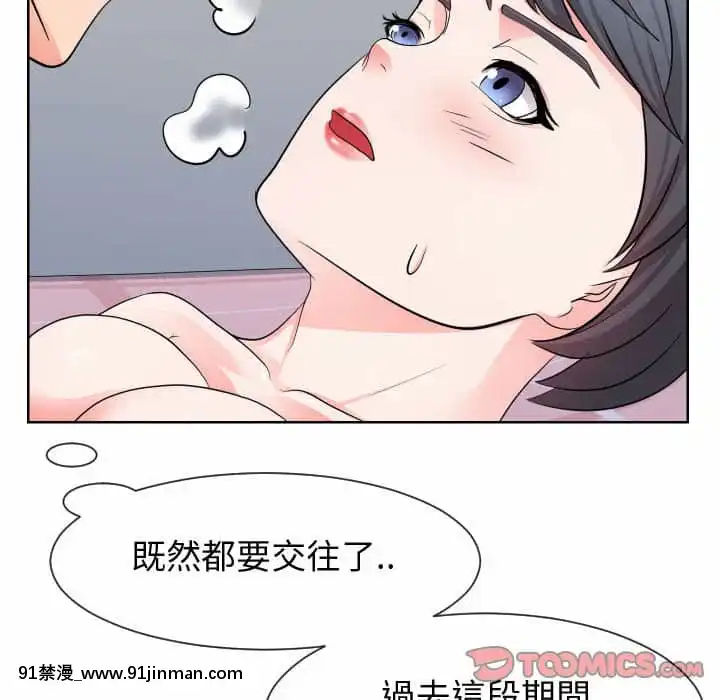 偶然同住34-35話[女僕 成人漫畫]