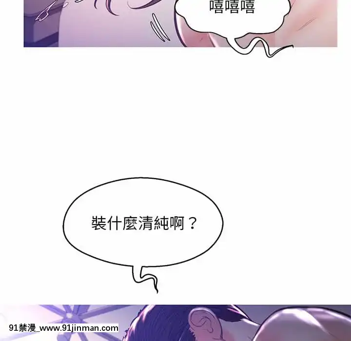 媳婦單身中57-58話[jk h漫]