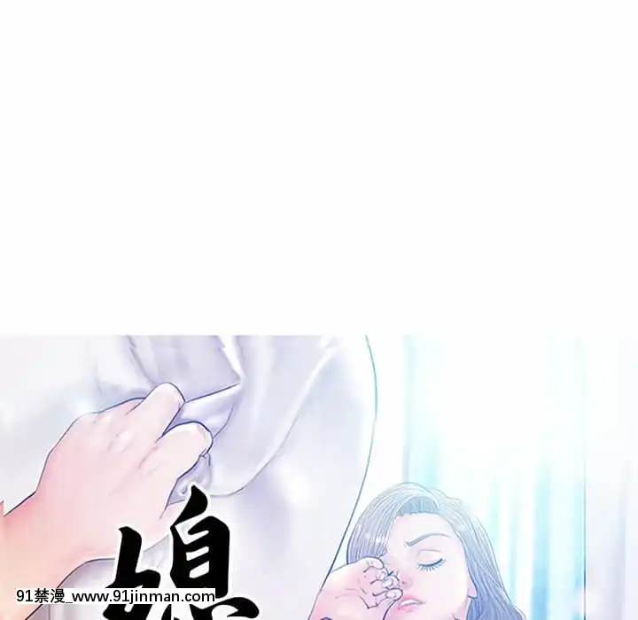 媳婦單身中57-58話[jk h漫]