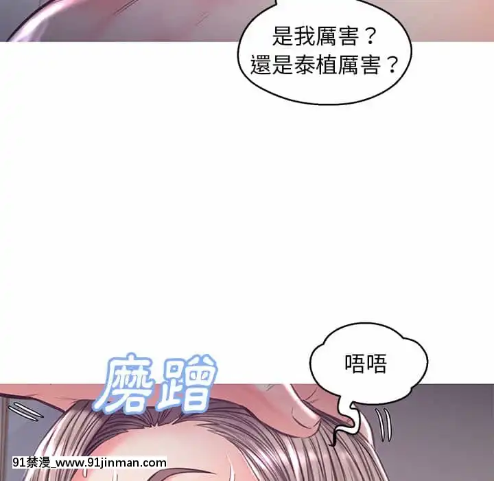媳婦單身中57-58話[jk h漫]
