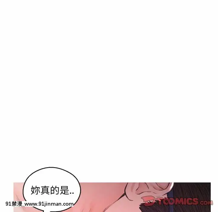 媳婦單身中57-58話[jk h漫]