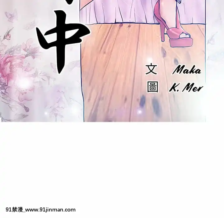 媳婦單身中57-58話[jk h漫]