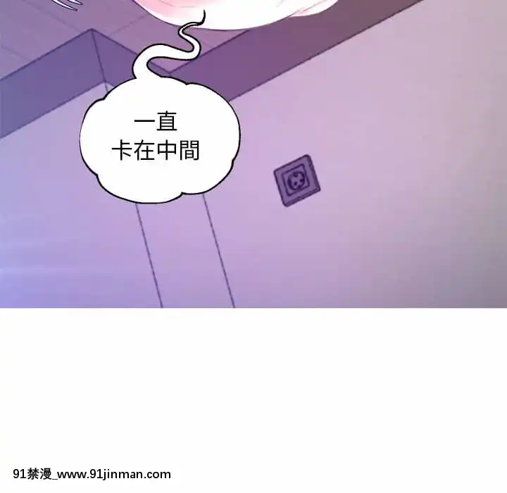 媳婦單身中57-58話[jk h漫]