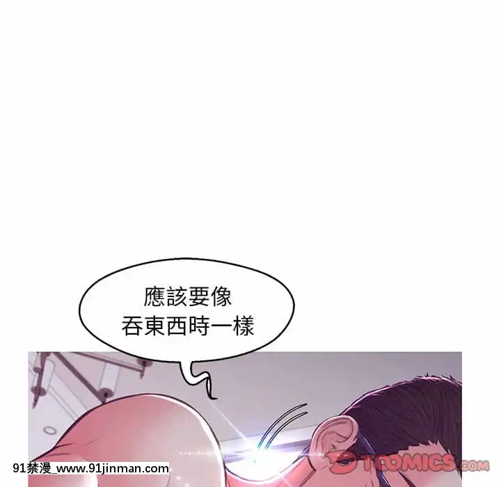 媳婦單身中57-58話[jk h漫]