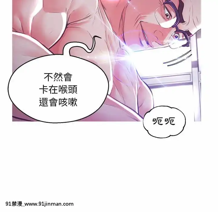 媳婦單身中57-58話[jk h漫]