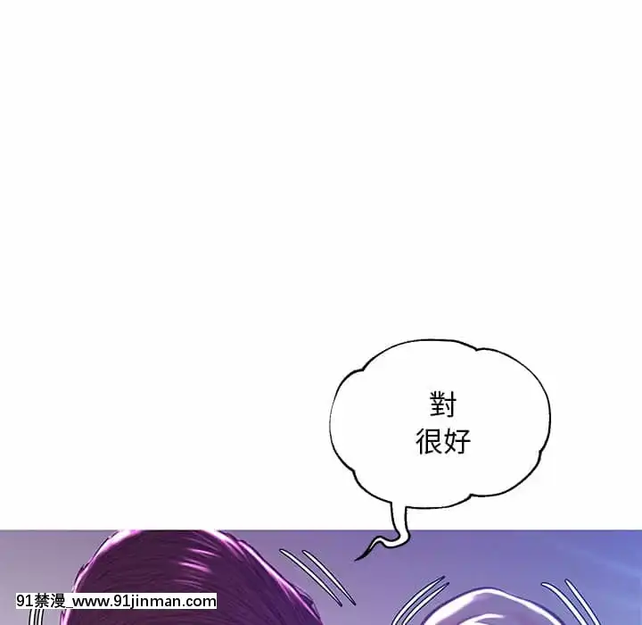 媳婦單身中57-58話[jk h漫]