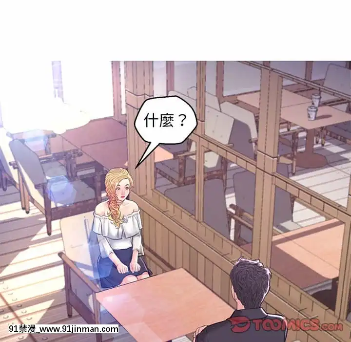 媳婦單身中57-58話[jk h漫]