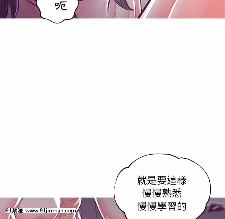 媳婦單身中57-58話[jk h漫]