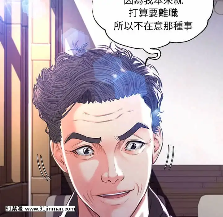 媳婦單身中57-58話[jk h漫]