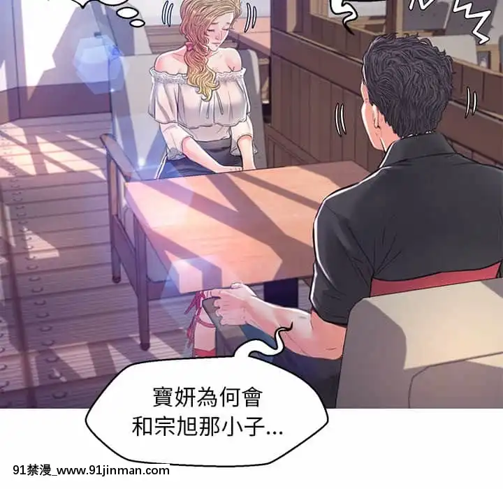 媳婦單身中57-58話[jk h漫]