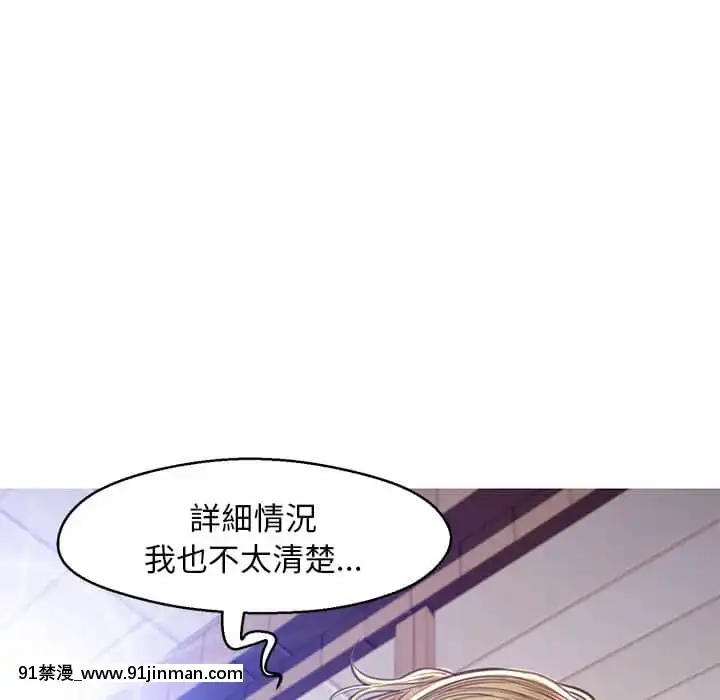 媳婦單身中57-58話[jk h漫]
