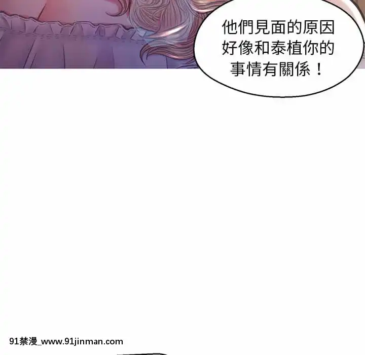 媳婦單身中57-58話[jk h漫]