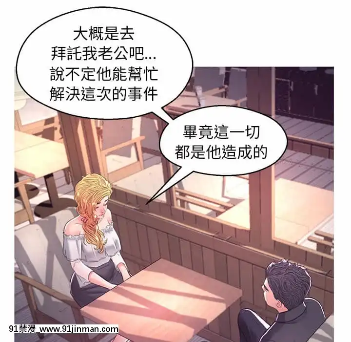 媳婦單身中57-58話[jk h漫]