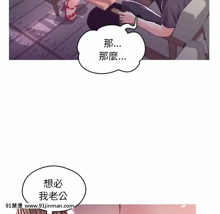 媳婦單身中57-58話[jk h漫]