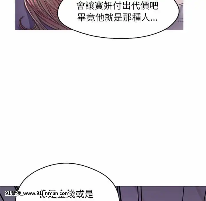 媳婦單身中57-58話[jk h漫]