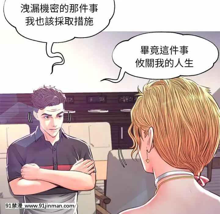 媳婦單身中57-58話[jk h漫]