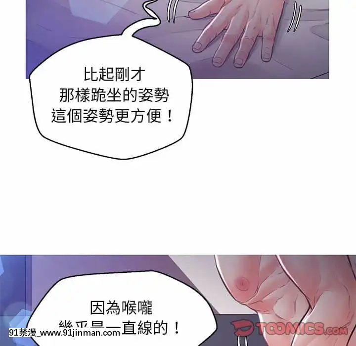 媳婦單身中57-58話[jk h漫]