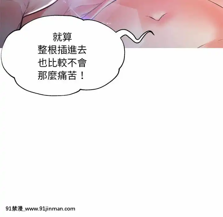 媳婦單身中57-58話[jk h漫]